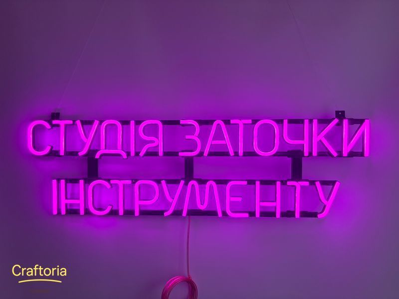 Neon LED sign Neon sign Tool sharpening studio 770x220 Pink &mdash; product code СТУ-770x220-РОЖ, main photo