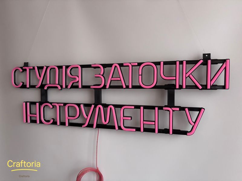 Neon LED sign Neon sign Tool sharpening studio 770x220 Pink &mdash; product code СТУ-770x220-РОЖ, main photo