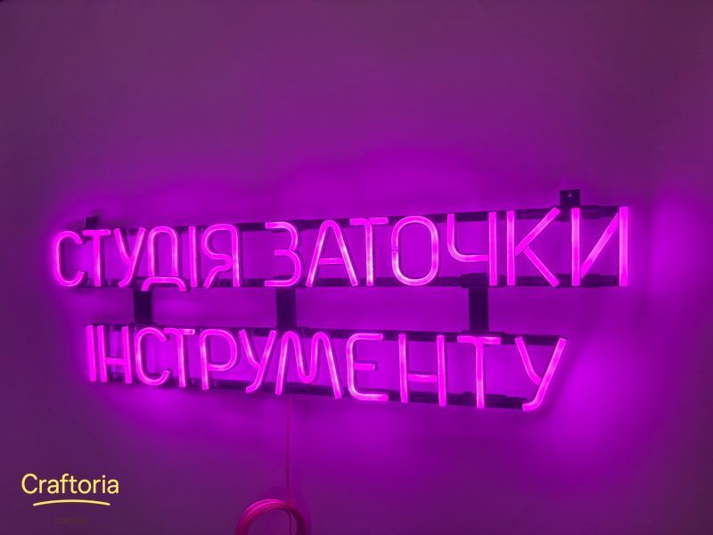 Neon LED sign Neon sign Tool sharpening studio 770x220 Pink &mdash; product code СТУ-770x220-РОЖ, main photo