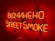 Неоновая вывеска Street Smoke Открыто 600x230 Оранжевый STR-600x230-ПОМ фото 2