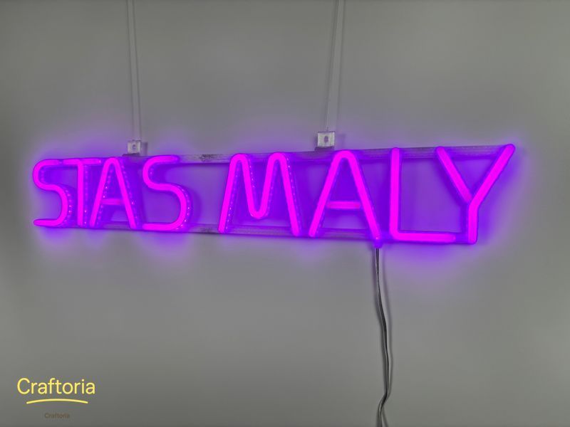 Неоновая вывеска Stas Maly 650x100 Фиолетовый STA-650x100-ФІО фото