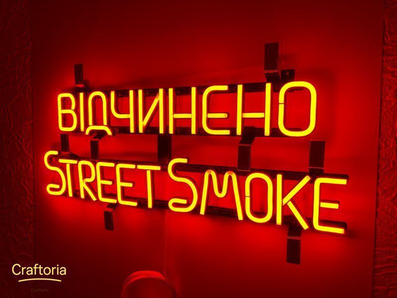 Неоновая вывеска Street Smoke Открыто 600x230 Оранжевый STR-600x230-ПОМ фото
