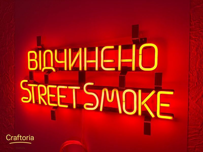 Неоновая вывеска Street Smoke Открыто 600x230 Оранжевый STR-600x230-ПОМ фото