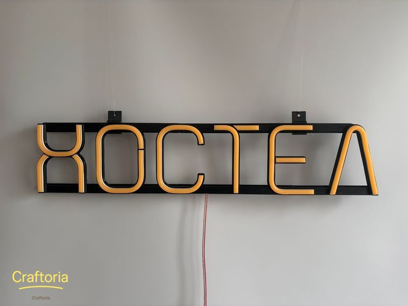 Неоновая вывеска Хостел 500x103 Желтый ХОС-500x103-ЖОВ фото