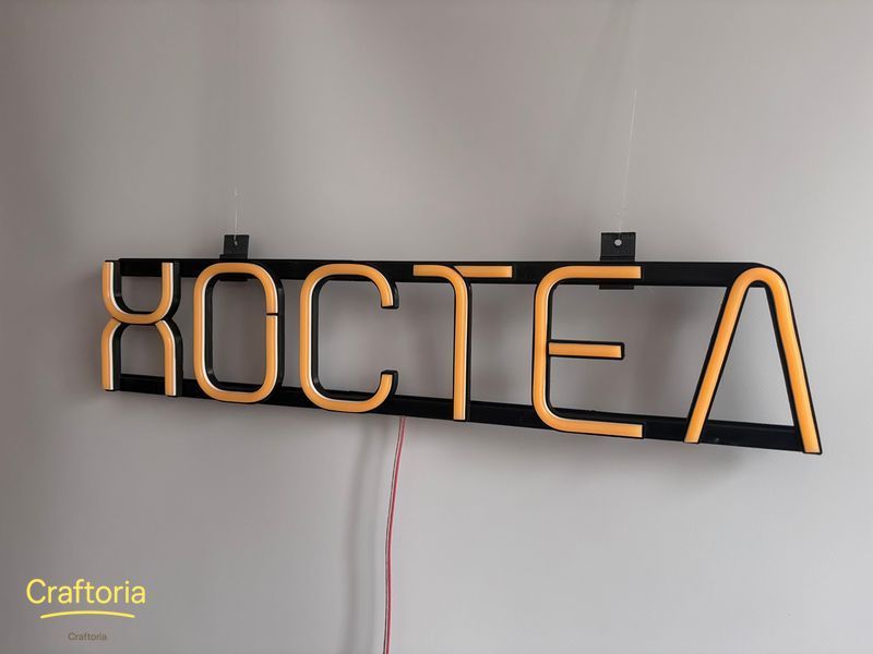 Неоновая вывеска Хостел 500x103 Желтый ХОС-500x103-ЖОВ фото