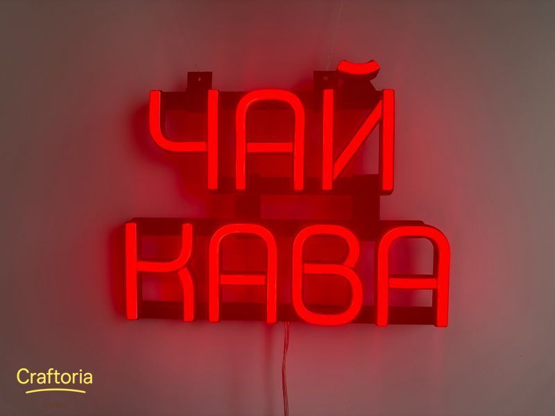 Неонова вивіска Чай кава 260x210 Червоний ЧАЙ-260x210-ЧЕР фото