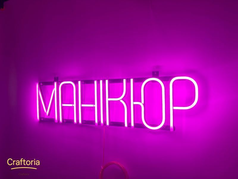 Неоновая вывеска Маникюр 610x160 Розовый МАН-610x160-РОЖ фото