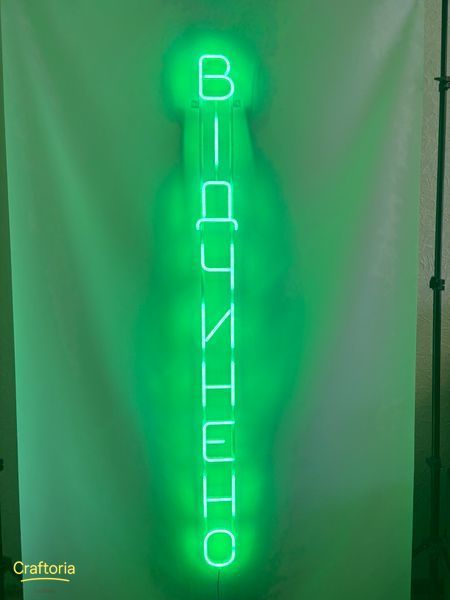 Neon LED sign Neon sign Open vertical 1500x120 Green &mdash; product code ВІД-1500x120-ЗЕЛ, main photo