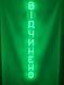 Neon sign Open vertical 1500x120 Green ВІД-1500x120-ЗЕЛ photo 3