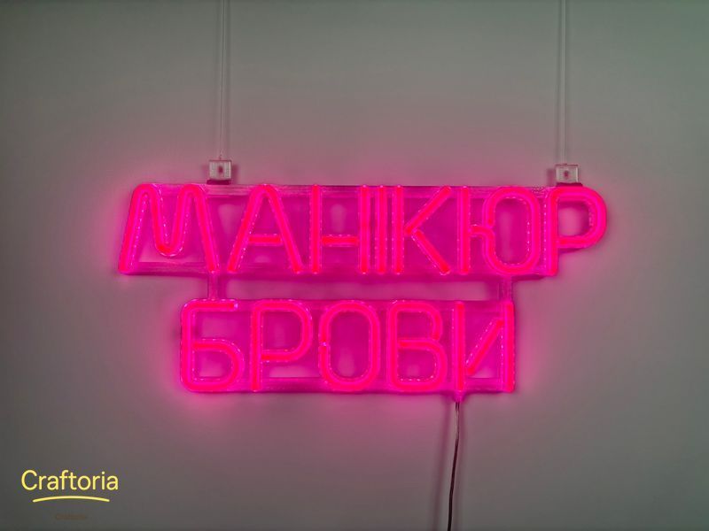 Неонова вивіска Манікюр брови 450x190 Рожевий МАН-450x190-РОЖ фото