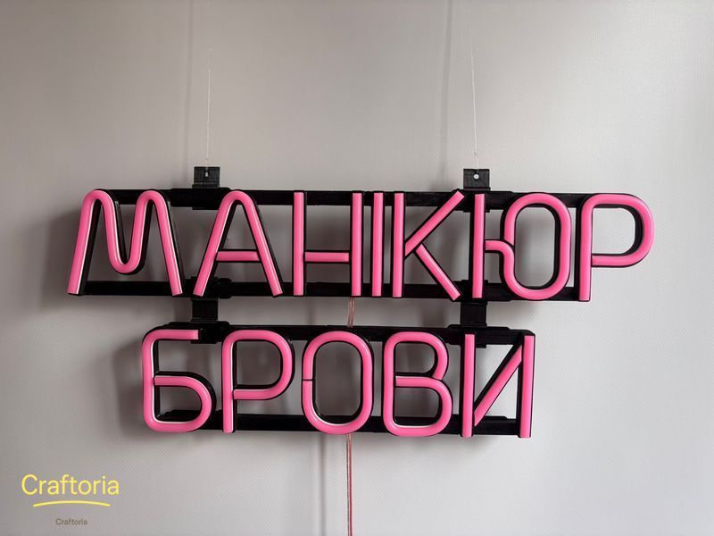 Неонова вивіска Манікюр брови 450x190 Рожевий МАН-450x190-РОЖ фото