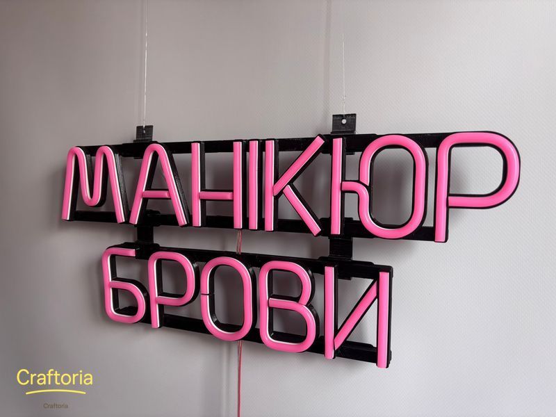 Неонова вивіска Манікюр брови 450x190 Рожевий МАН-450x190-РОЖ фото