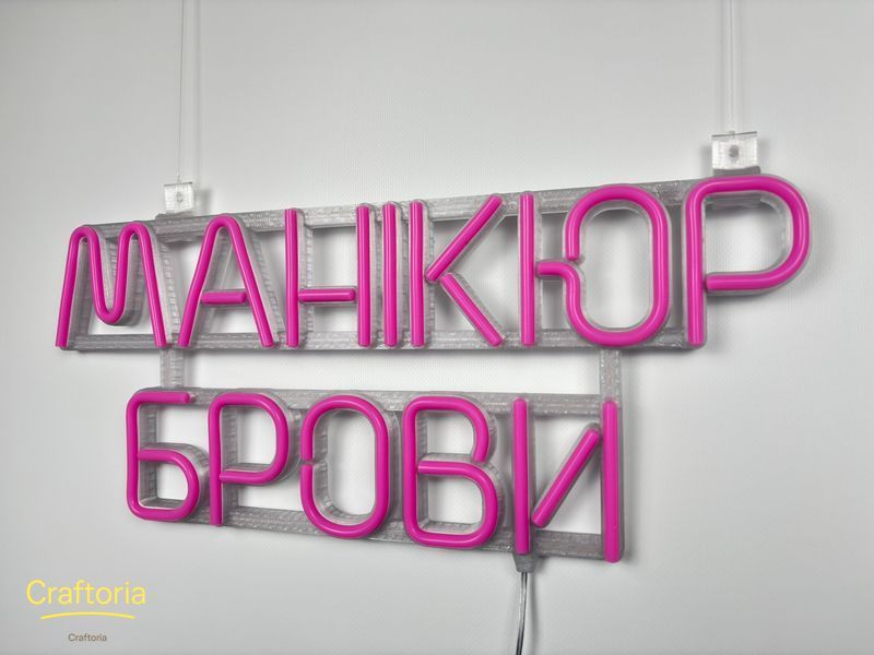 Неонова вивіска Манікюр брови 450x190 Рожевий МАН-450x190-РОЖ фото