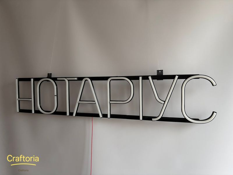 Neon LED sign Neon sign Notary 800x150 White &mdash; product code НОТ-800x150-БІЛ, main photo