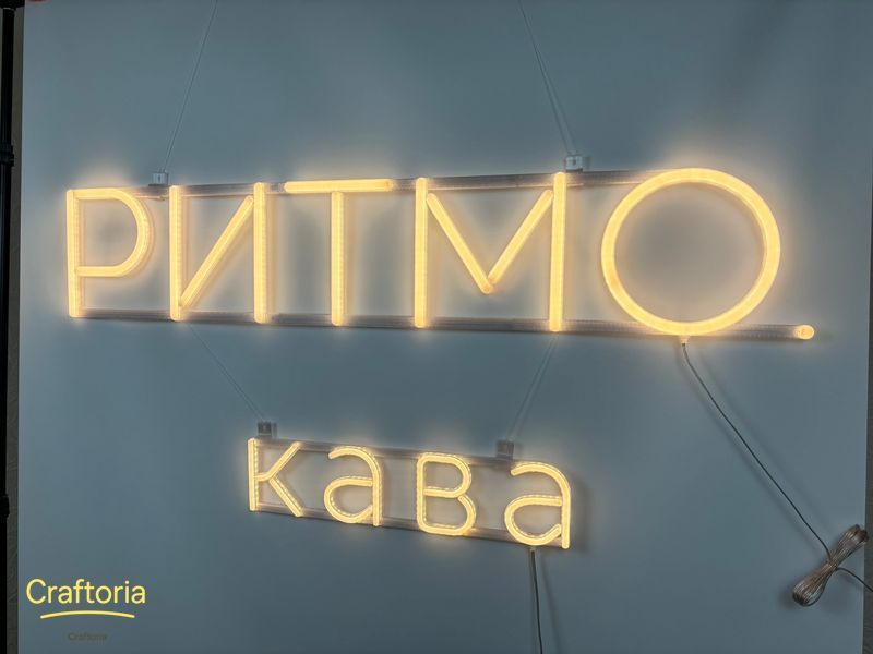 Неоновая вывеска Ритмо кофе Neon12мм 1040x400 Белый РИТ-1040x400-БІЛ фото