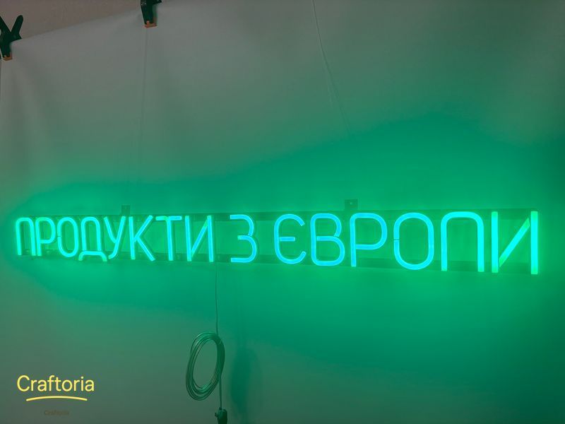 Неоновая вывеска Продукты из Европы 980x95 Зеленый ПРО-980x95-ЗЕЛ фото