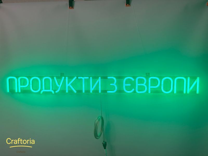 Неоновая вывеска Продукты из Европы 980x95 Зеленый ПРО-980x95-ЗЕЛ фото