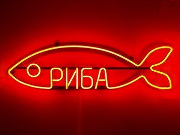 Неоновая вывеска Рыба слово 772x205 Красный РИБ-772x205-ЧЕР фото