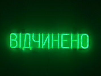 Неоновая вывеска Открыто 580x120 Зеленый ВІД-580x120-ЗЕЛ фото