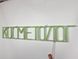Neon sign Cosmetologist 850x150 Green КОС-850x150-ЗЕЛ photo 6