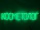 Neon sign Cosmetologist 850x150 Green КОС-850x150-ЗЕЛ photo 1
