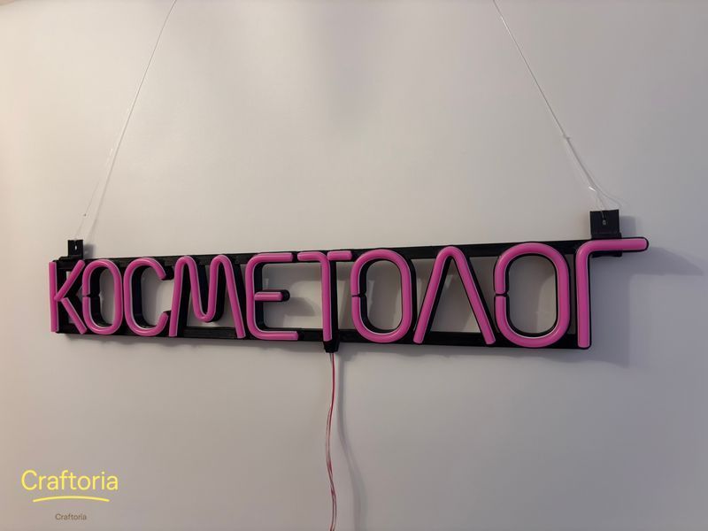 Неонова вивіска Косметолог 600x90 Рожевий КОС-600x90-РОЖ фото