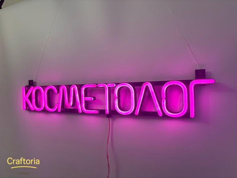 Неонова вивіска Косметолог 600x90 Рожевий КОС-600x90-РОЖ фото