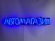Neon sign Car shop 715x107 Blue АВТ-715x107-СИН photo 3