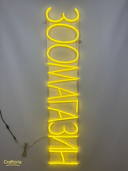 Неонова вивіска Зоомагазин Neon8мм 1300x250 Лимон-жовтий ЗОО-1300x250-ЛИМ фото