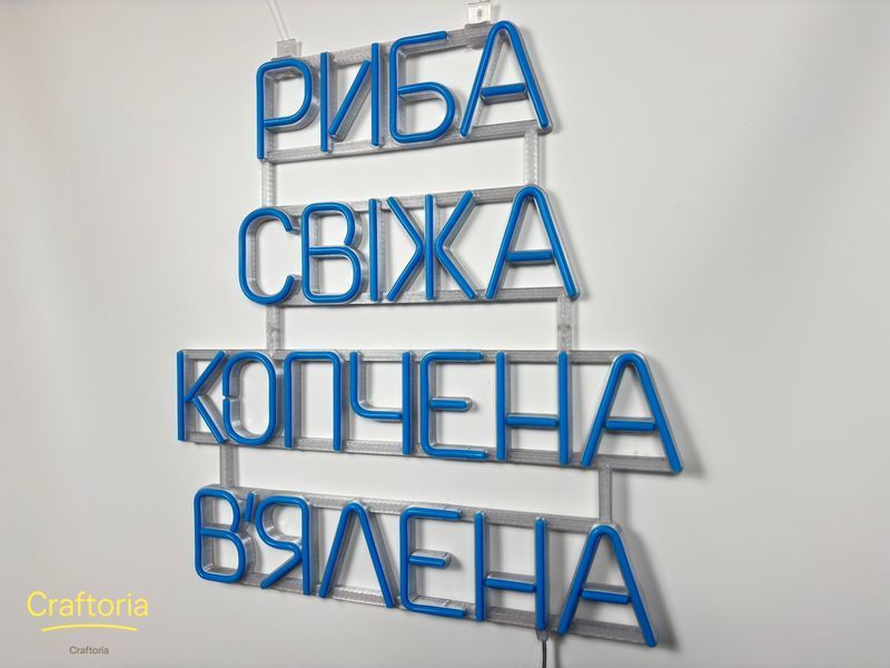 Neon LED sign Neon sign Fresh, smoked, dried fish 520x500 Blue &mdash; product code РИБ-520x500-СИН, main photo