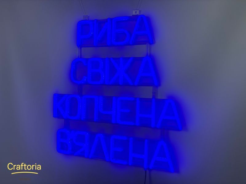 Neon LED sign Neon sign Fresh, smoked, dried fish 520x500 Blue &mdash; product code РИБ-520x500-СИН, main photo