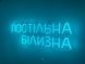 Neon sign Bed linen 700x230 Blue ПОС-700x230-БЛА photo 2