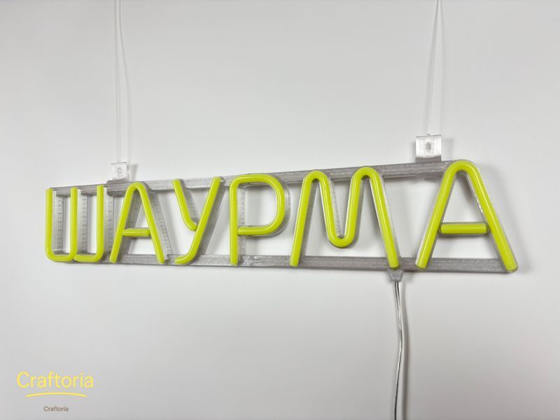 Neon LED sign Neon sign Shawarma 500x90 Lemon yellow &mdash; product code ШАУ-500x90-ЛИМ, main photo