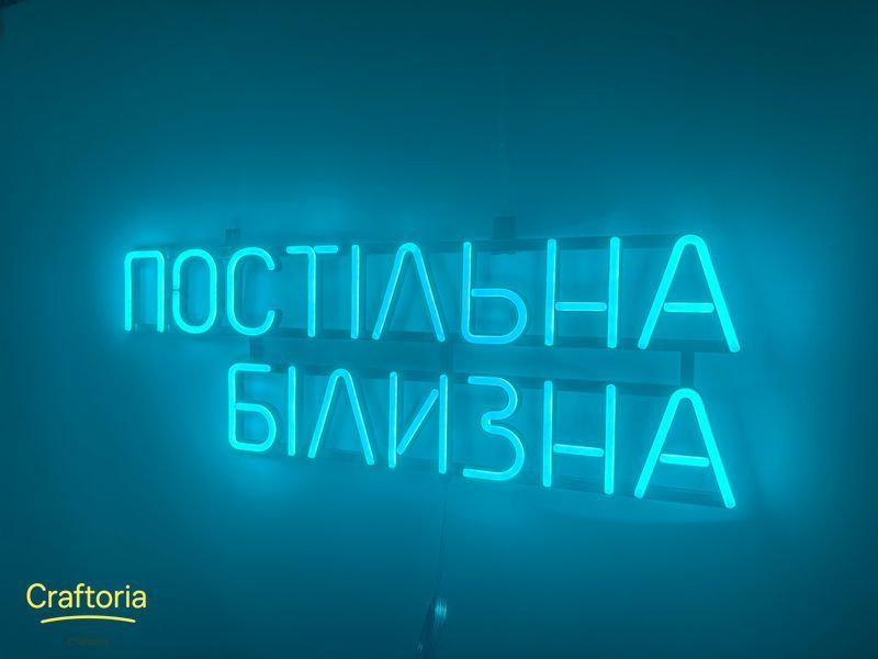 Neon LED sign Neon sign Bed linen 700x230 Blue &mdash; product code ПОС-700x230-БЛА, main photo
