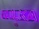 Неоновая вывеска KULKA 1000x240 Розовый KUL-1000x240-РОЖ фото 4