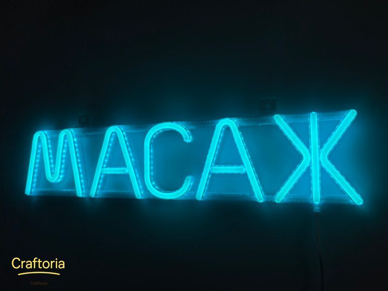 Неоновая вывеска Массаж 500x105 Голубой МАС-500x105-БЛА фото